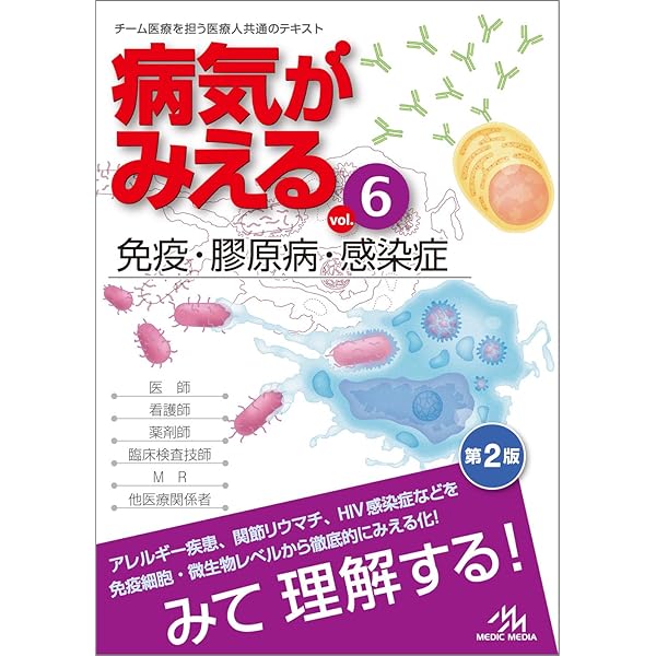 病気がみえる vol.10 産科 第4版 | 医療情報科学研究所 |本 | 通販