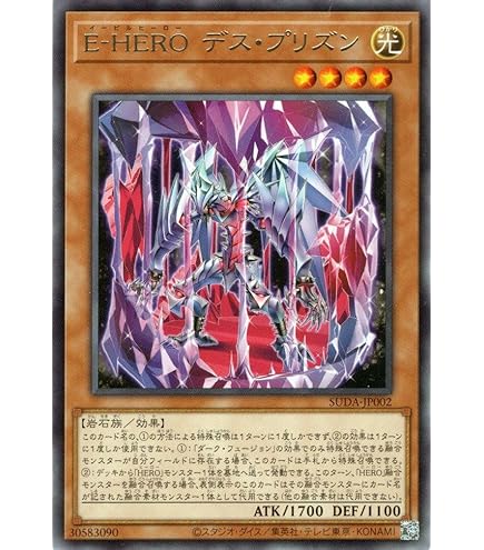 Amazon.co.jp: 遊戯王カード E・HERO ネオス(ウルトラレア