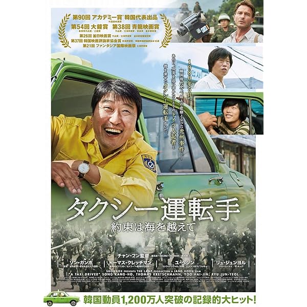 Amazon.co.jp: 光州5・18 コレクターズ・エディション [DVD] : イ