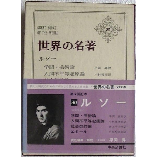 Amazon.co.jp: 世界の名著〈15〉コーラン (1973年) : Japanese Books