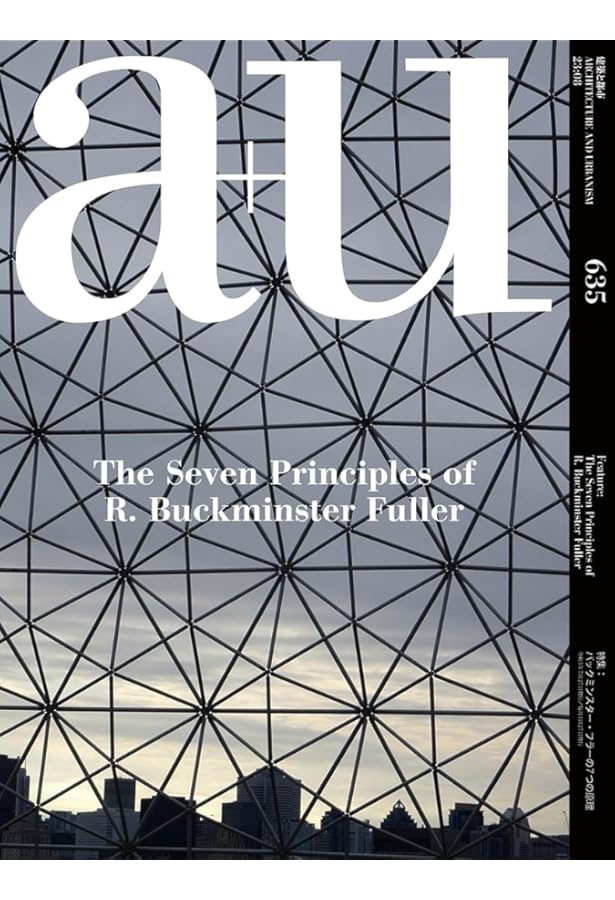 クリティカル・パス: 人類の生存戦略と未来への選択 | バック
