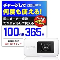 Amazon.co.jp: 【限定10GB増量モデル】国内メーカー直営 ギガ付