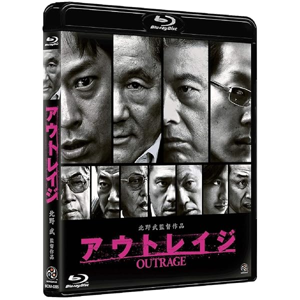 Amazon.co.jp: 【Blu-rayセット】アウトレイジ / アウトレイジ