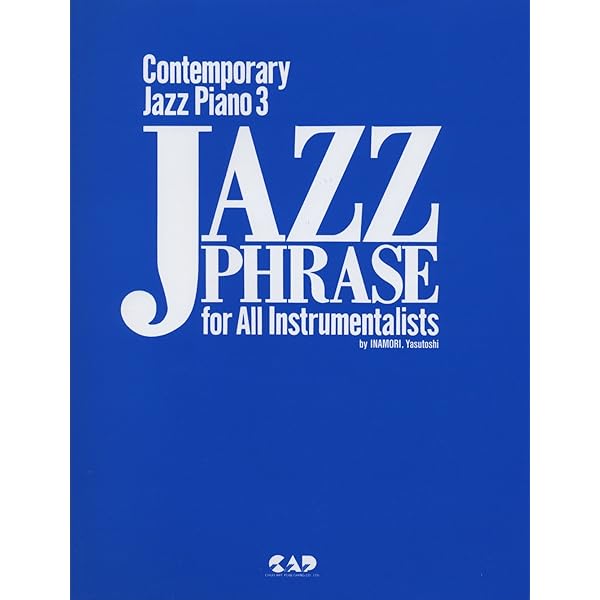 CJ122 コンテンポラリージャズピアノ(4)ザ・ジャズコード バイリンガル