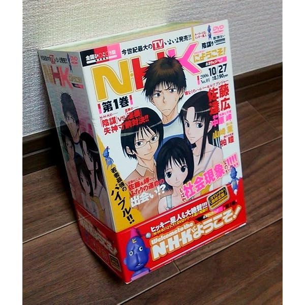 Amazon.co.jp: N・H・Kにようこそ! ネガティブパック 第3巻 [DVD