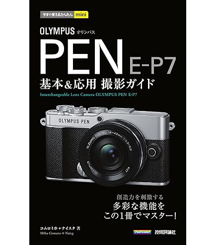 Amazon | OM SYSTEM PEN E-P7 EZダブルズームキット シルバー