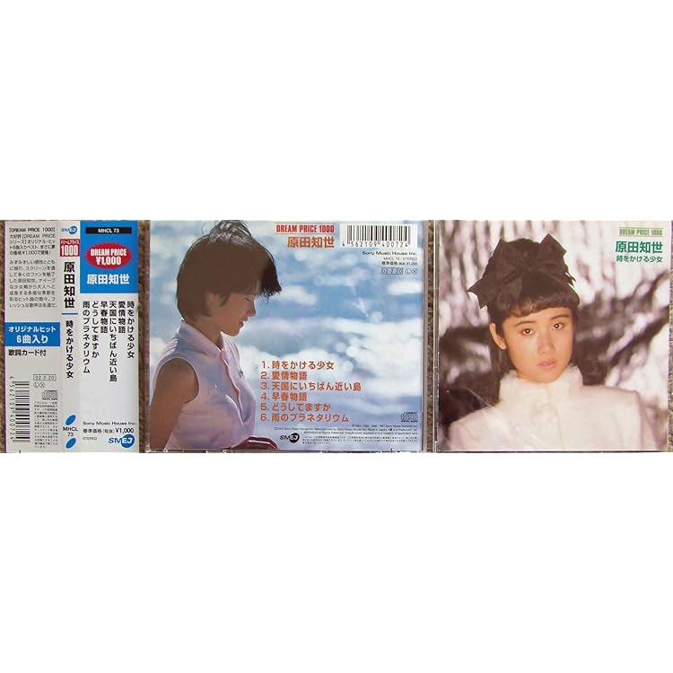 Amazon.co.jp: noon moon - 原田知世: ミュージック