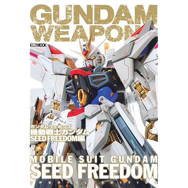 ガンダムフォワードVol.17 (HOBBY JAPAN MOOK) | ホビージャパン編集部