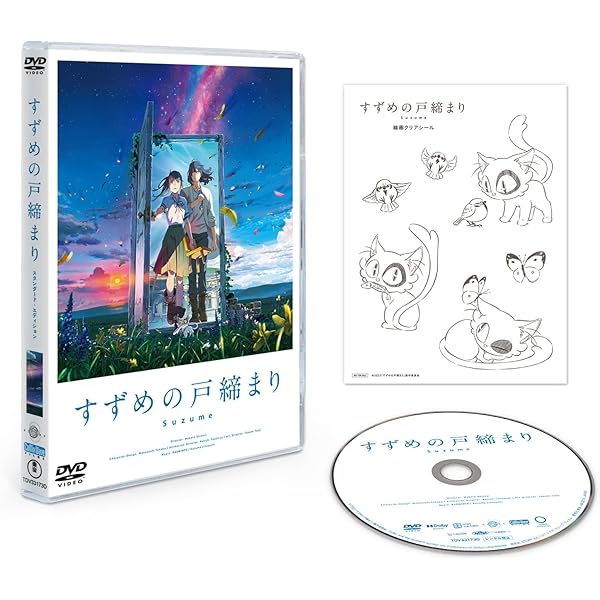 Amazon.co.jp: 「君の名は。」DVDスタンダード・エディション : 神木