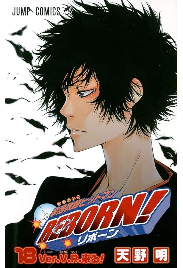 Amazon.co.jp: 家庭教師ヒットマンREBORN! 19 (ジャンプコミックス