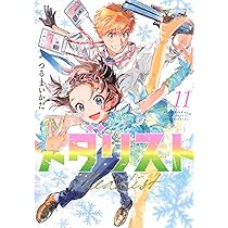 Amazon.co.jp: メダリスト(11) (アフタヌーンKC) : つるまいかだ