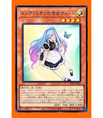 Amazon.co.jp: 26PP-JP018 エンディミオンの侍女ジェニー (日本語版