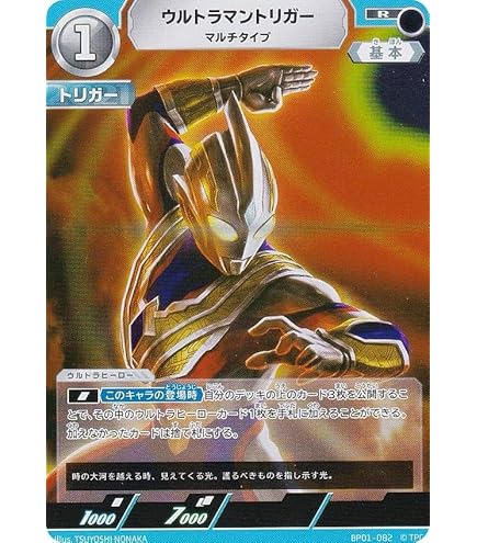 Amazon.co.jp: ウルトラマンカードゲーム SD01-001 ウルトラマンダイナ