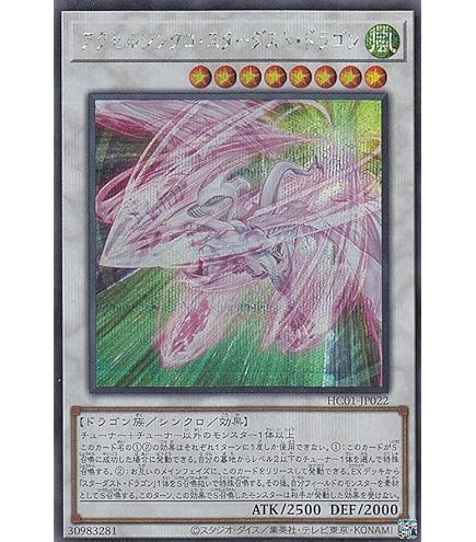 Amazon.co.jp: 遊戯王 20th レジェンダリー・コレクション 聖こう神竜