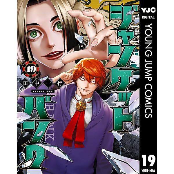 Amazon.co.jp: ジャンケットバンク サイド・ベット・ストーリーズ