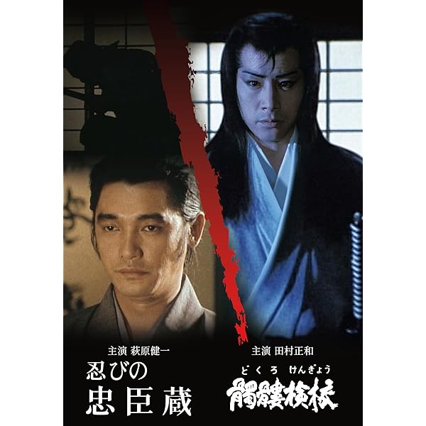 Amazon.co.jp: 五人の野武士 DVD-BOX : 宝田明.中山仁.高橋俊行.松山省
