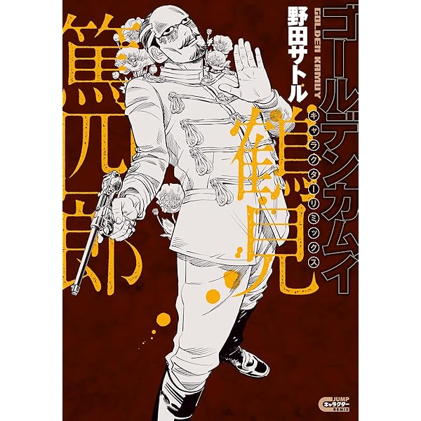 ゴールデンカムイ 23 アニメDVD同梱版 (ヤングジャンプコミックス