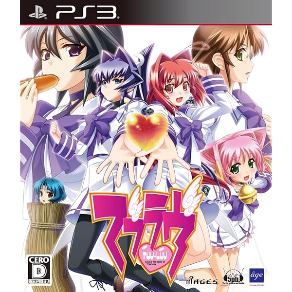 Amazon.co.jp: マブラヴ・オルタネイティヴ(限定版) - PS3 : ゲーム