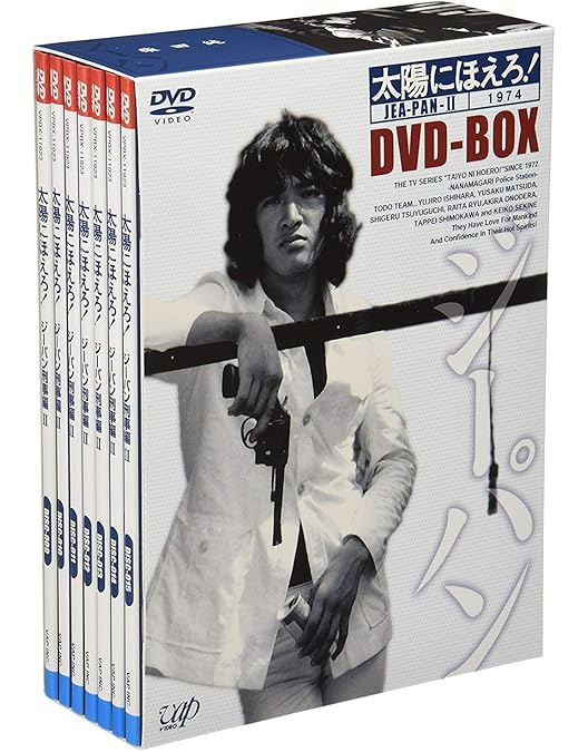 Amazon.co.jp: 太陽にほえろ! マカロニ刑事編 DVD-BOXI : 萩原健一