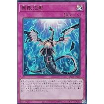 Amazon.co.jp: 遊戯王 RC04-JP076 無限泡影 (日本語版 ウルトラレア
