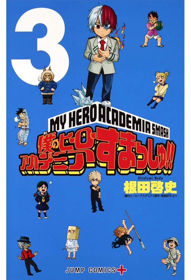 Amazon.co.jp: 僕のヒーローアカデミア すまっしゅ!! 全5巻 新品セット