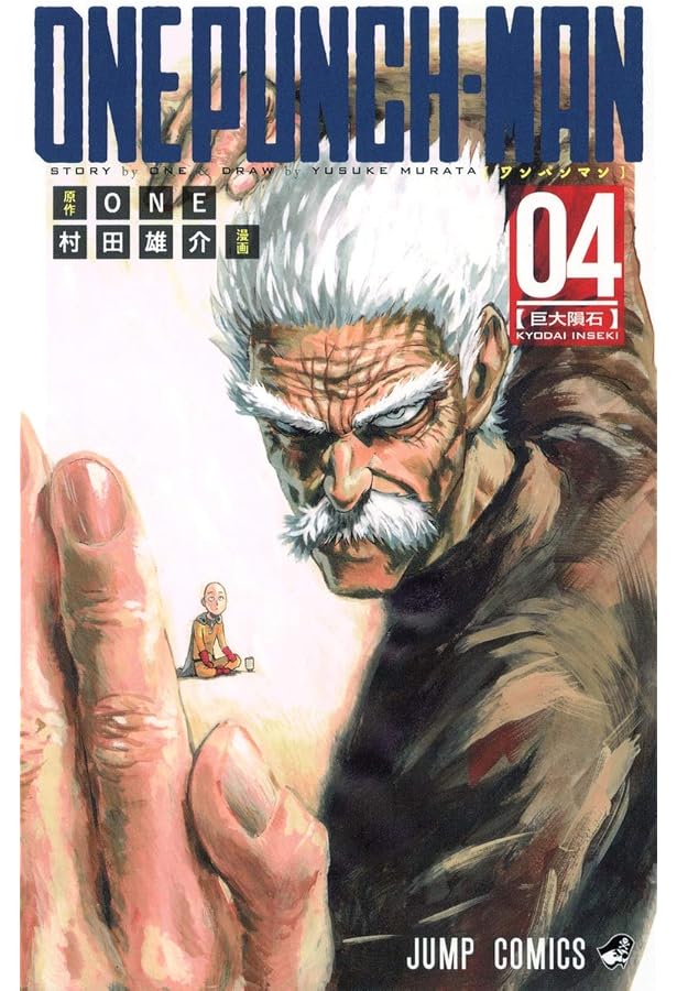 ワンパンマン コミック 1-23巻セット |本 | 通販 | Amazon