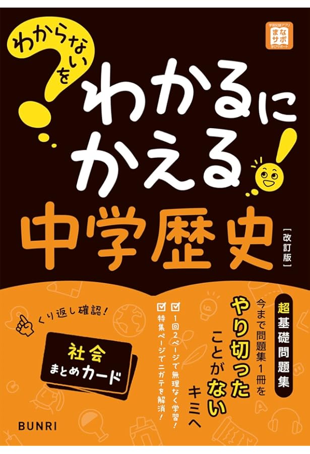 Amazon.co.jp: わからないを わかるにかえる 中1英語 (オールカラー