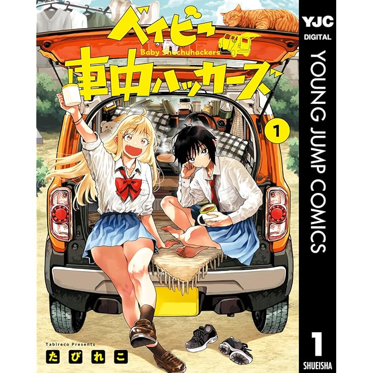りーちゃん (ビームコミックス) | 山本 広大 | 青年マンガ | Kindle