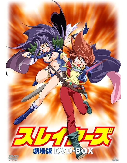 Amazon.co.jp: スレイヤーズNEXT DVD-BOX 期間限定版 : 林原めぐみ