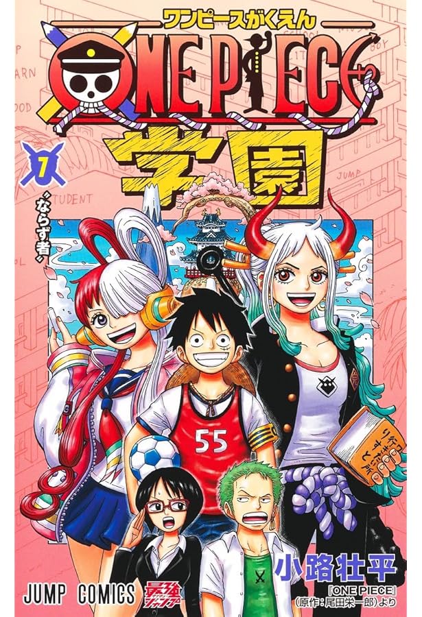 ONE PIECE学園 2 (ジャンプコミックス) | 小路 壮平 |本 | 通販 | Amazon
