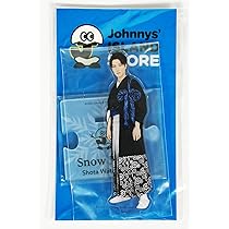 Amazon.co.jp: Snow Man アクリルスタンド アイランドストア 第二弾