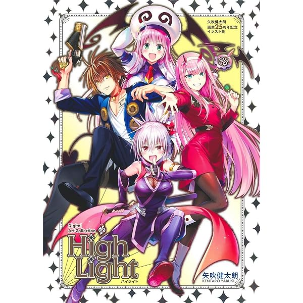 To LOVEる―とらぶる― ダークネス画集 Harem Gold (愛蔵版コミックス