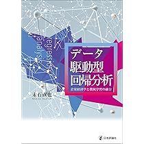 裁断済 ベイズデータ解析(第3版) 裁断済み】ベイズデータ解析 第3版
