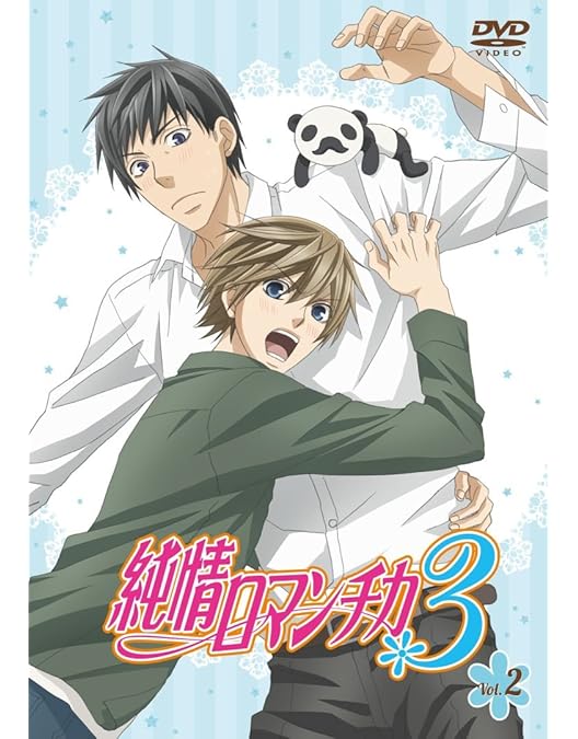 Amazon.co.jp: 純情ロマンチカ DVD-BOX : 櫻井孝宏, 花田 光, 伊藤