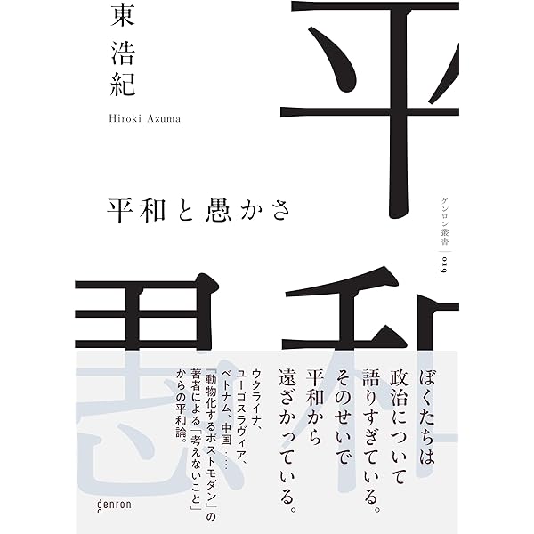 夢の宇宙誌: コスモグラフィア・ファンタスティカ (河出文庫 121I