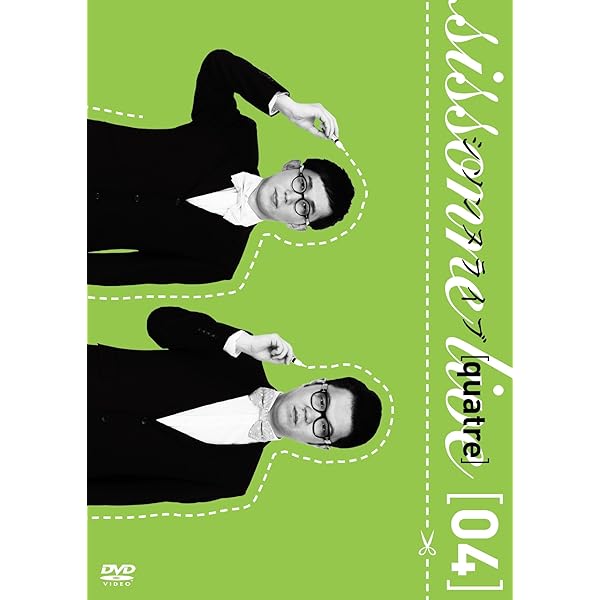 Amazon.co.jp: シソンヌライブ [cinq] [DVD] : シソンヌ: DVD