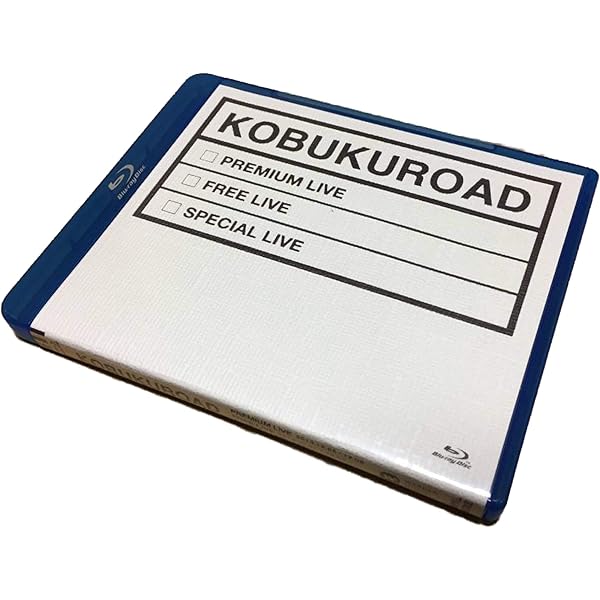 Amazon.co.jp: KOBUKUROAD 2 ?奇跡への軌跡【ファンクラブ
