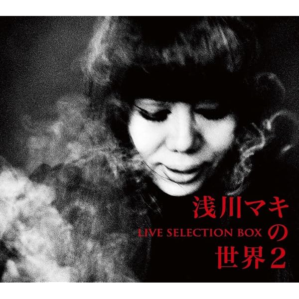 Amazon.co.jp: Long Good-bye - 浅川マキ: ミュージック