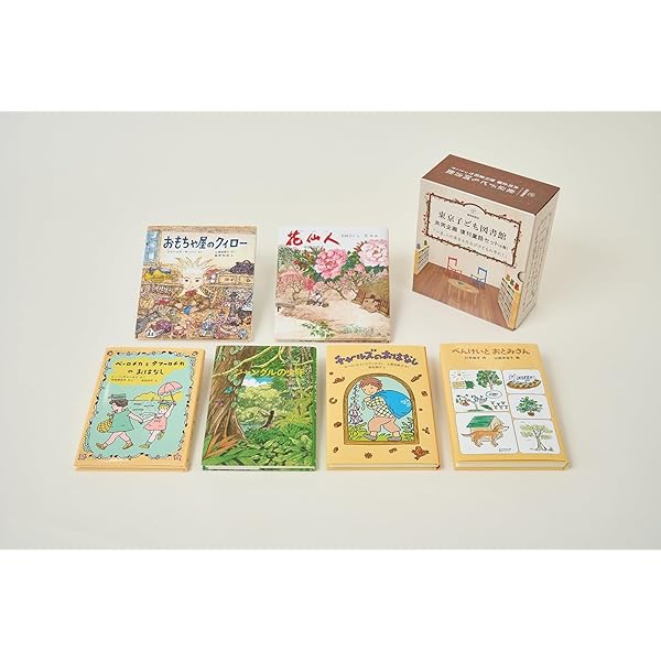 Amazon.co.jp: 「たくさんのふしぎ」でつながる世界セット（6冊