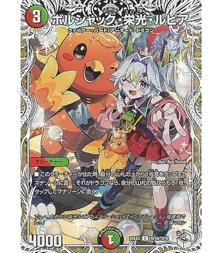 Amazon.co.jp: デュエルマスターズ 切札勝太＆カツキング -熱血の物語