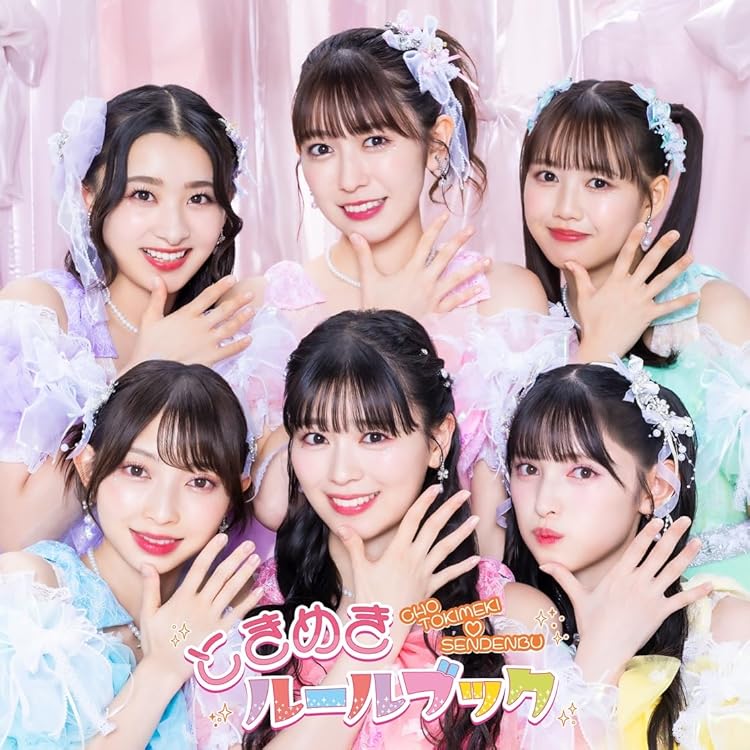 Amazon.co.jp: 【Amazon.co.jp限定】ハートな胸の内♡/超最強 (SG+DVD2