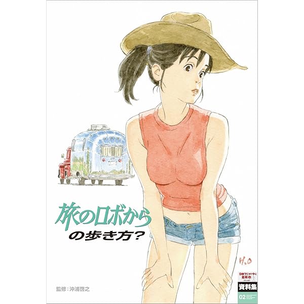 Amazon.co.jp: 日本アニメ(ーター)見本市資料集Vol.4 「ME!ME!ME! BOOK