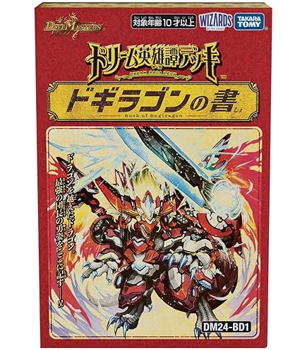Amazon.co.jp: デュエル・マスターズ DMD-20 TCG スーパーVデッキ 勝利