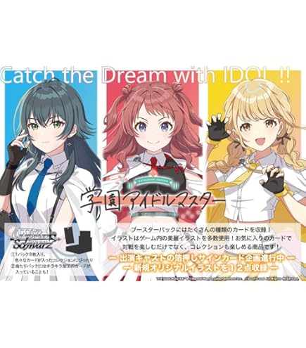 Amazon.co.jp: ヴァイスシュヴァルツ トライアルデッキ 学園アイドル