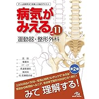 Amazon.co.jp: 標準整形外科学 第15版 (Standard Textbook) : 井樋