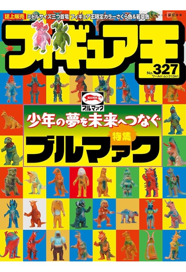 CREATORS SOFVI(クリエイターズソフビ) (NEKO MOOK) |本 | 通販 | Amazon