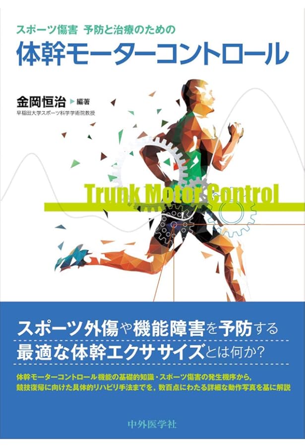 裁断済】モーターコントロール 原著第5版 裁断済】モーター