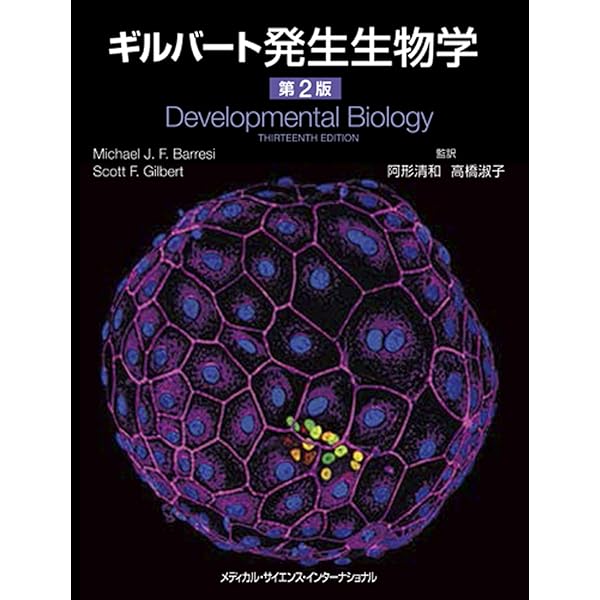 ウィーバー 分子生物学 第4版 | Robert F. Weaver, 杉山弘, 井上丹