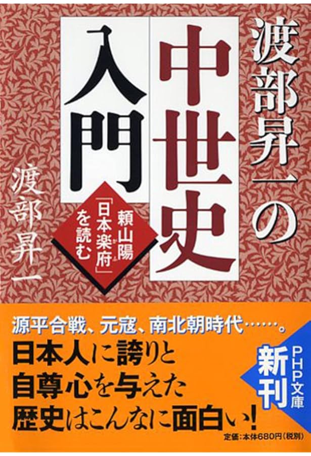 頼山陽 日本政記 初の完訳 日本政記剳記 | 島根大学法文学部山陰研究