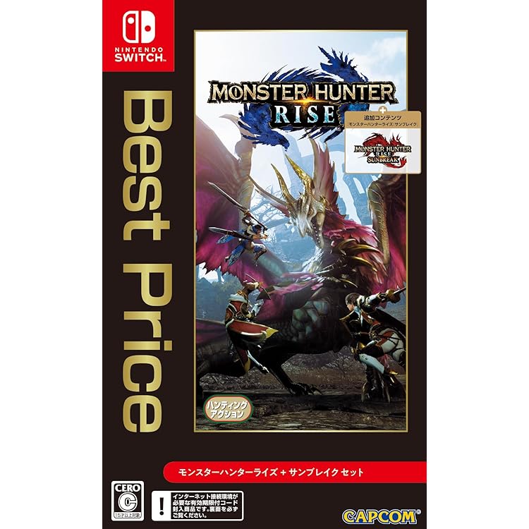 Amazon.co.jp: モンスターハンターライズ ＋ サンブレイク セット Best